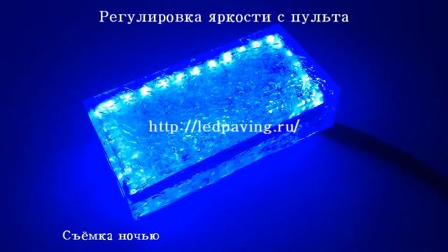 Светодиодная Брусчатка LED PAVING КИРПИЧ Размер 200х100х60 Цвет (БЕЛЫЙ ХОЛОДНЫЙ) смотреть онлайн