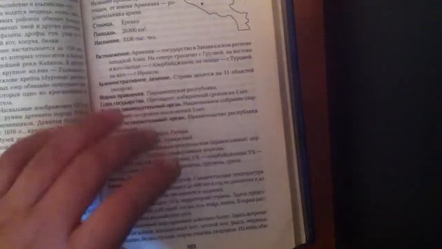 Обзор на на книгу страны мира смотреть онлайн