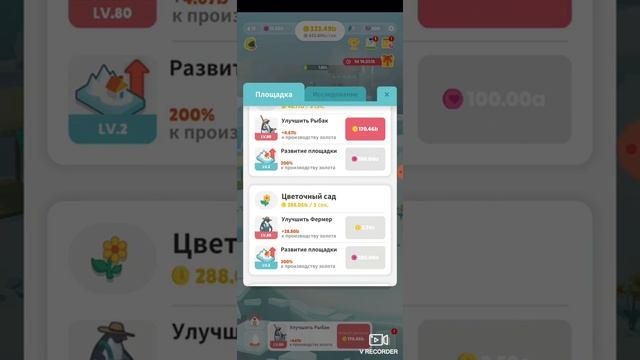 Купил горячий источник в игре остров пингвинов! #2