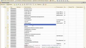 Работа со справочниками в 1С 8 - Урок 2 - Заполнение справочников 1С