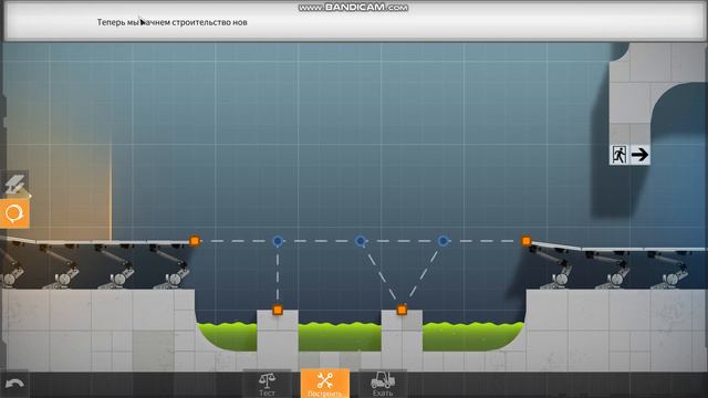 ну строить мосты я умею