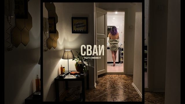 Путешествие на край ночи смотреть онлайн