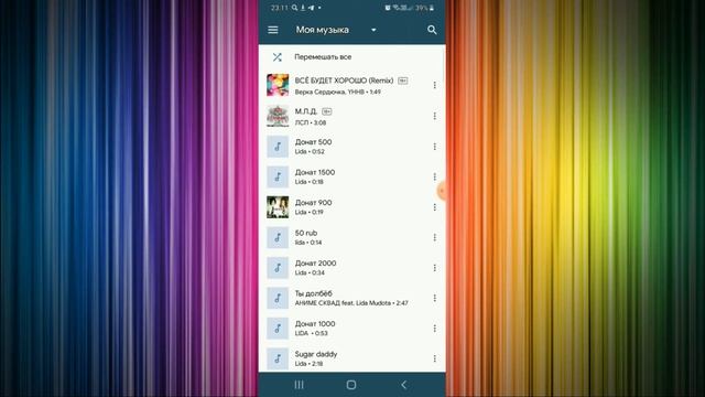 ?Как ВКОНТАКТЕ слушать музыку БЕЗ ограничений на телефоне?