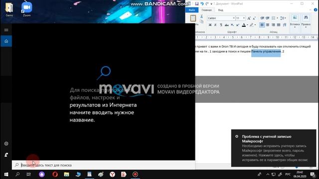Как отключить спящий режим на Windows 10 (видео урок) #4 смотреть онлайн