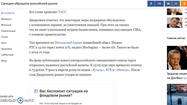 На Московской бирже мощнейший обвал смотреть онлайн