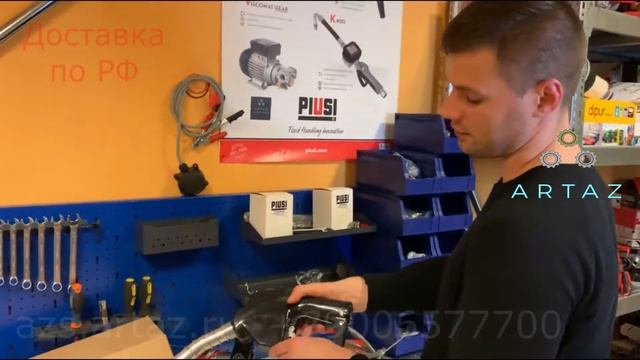 Заправочный пистолет Gespasa PА 120 47220 смотреть онлайн