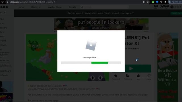 КАК ТЕПЕРЬ ПОЙМАТЬ ТОРГОВЦА С ДЕШЕВЫМИ МИФИКАМИ В PET SIMULATOR X ROBLOX ? смотреть онлайн