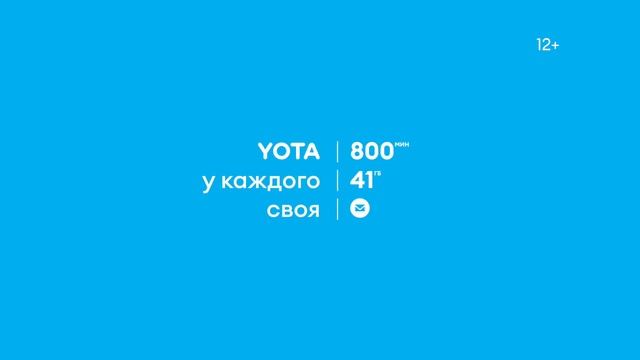 Канье #yotaукаждогосвоя смотреть онлайн
