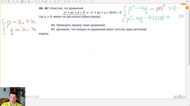 Вступительная в 9 класс. Углубленная математика. Школа "Летово". 2020-21 год. смотреть онлайн