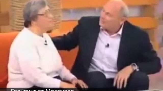 Гроулинг от Малахова смотреть онлайн