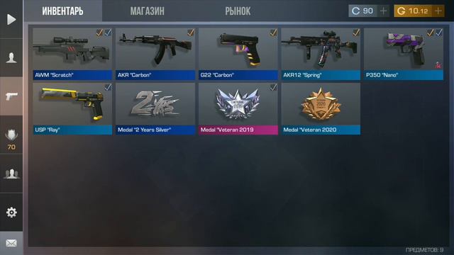 Купил Медаль за 5, 50 и 500 рублей в Standoff 2 смотреть онлайн