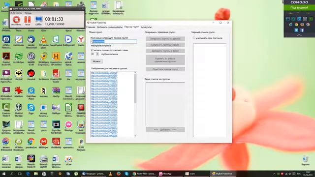 Poster Free - бесплатное размещение объявлений в группах v.k смотреть онлайн