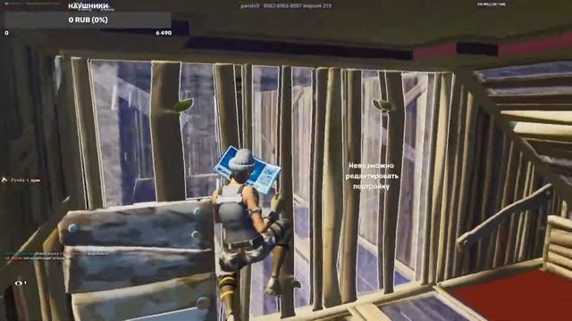 FORTNITE STREAM | ПАБЛИК/ТВОРКА (ИГРА СО ЗРИТЕЛЯМИ) смотреть онлайн