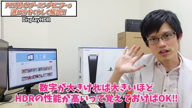 【厳選】PS5用おすすめ4Kゲーミングモニターはコレ！美しさを堪能できるモニターの選び方とモニ研のイチオシを紹介！ смотреть онлайн