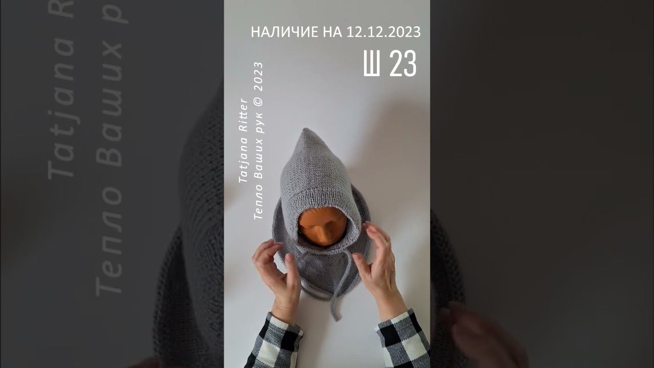 Наличие на 12.12.2023. Ш23 смотреть онлайн