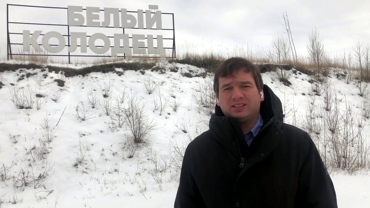 Сергей Слабунов о Белом колодце в 2021 году смотреть онлайн