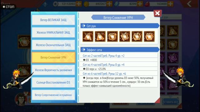 Руны часть 2, Bleach mobile 3d смотреть онлайн