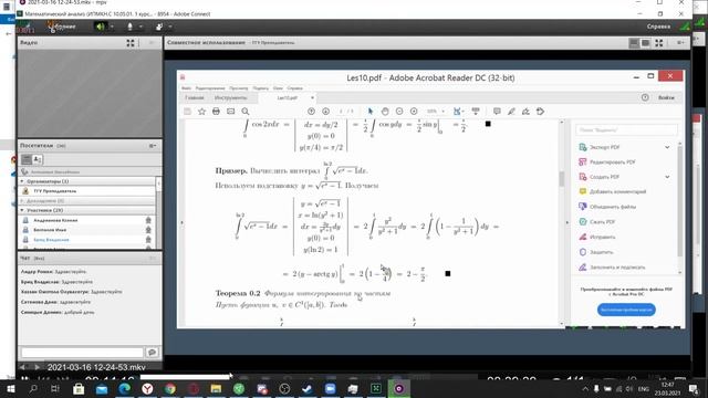 2021 03 23 12 25 31 смотреть онлайн