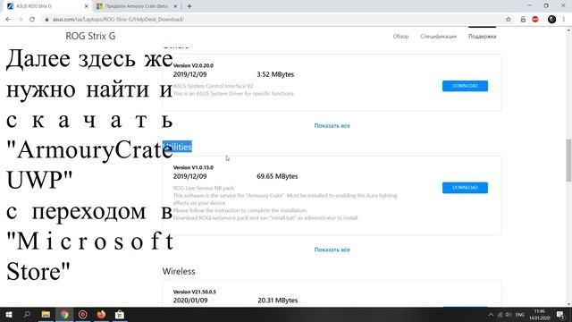 Настройка ArmouryCrate! ASUS ROG G531, ASUS TUF FX 505, G15 , G512LI? Помощь смотреть онлайн