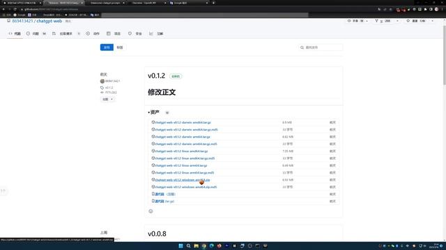 安装Chat GPT客户端&网页版，轻松实现国内使用chat Gpt，解决地域限制的问题，非常方便！Build Chat GPT Version，Install The Chat GPT Clien