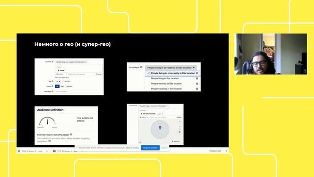 Роман Кумар Виас: Как работать с Facebook и Instagram смотреть онлайн