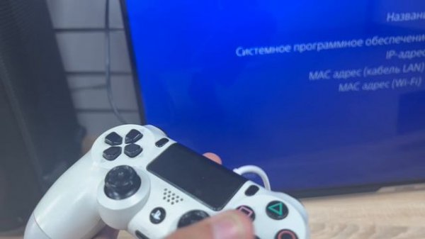 PS4 белая