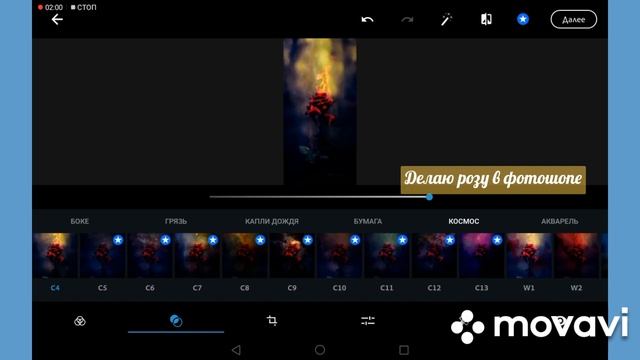 Делаю красивую розу в фотошопе - Adobe Photoshop Express смотреть онлайн
