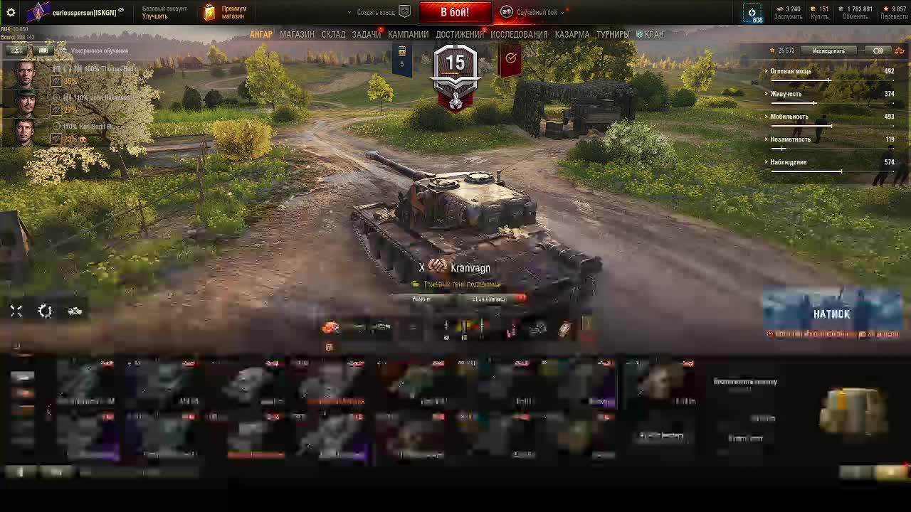 Играем Мир Танков смотреть онлайн