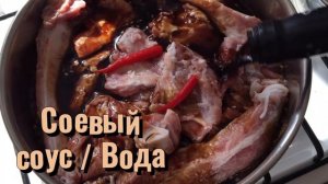 Сало по-китайски