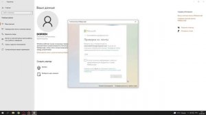 Учетная запись Майкрософт (microsoft): как создать и удалить учетную запись в Windows