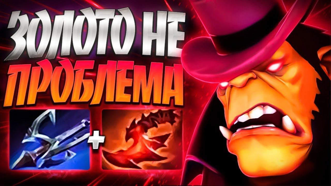 ЗОЛОТО НЕ ПРОБЛЕМА ЕСЛИ ТЫ АЛХИМИК7.34 ALCHEMIST DOTA 2 смотреть онлайн