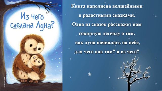 «Маленькие истории о чудесах и дружбе» смотреть онлайн