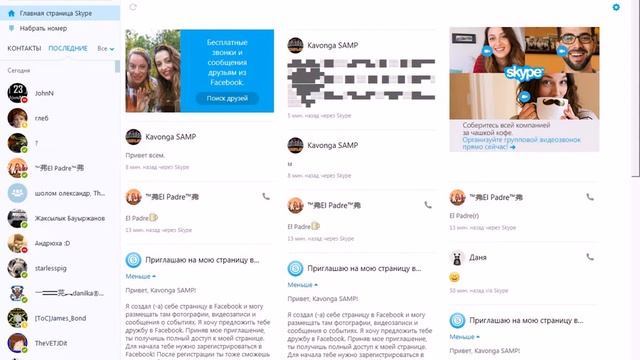 Как скопировать статус из скайпа skype. смотреть онлайн
