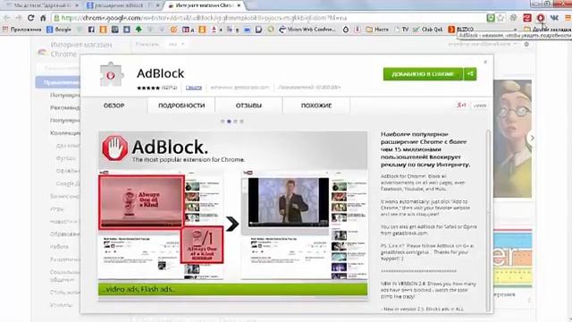 Как удалить рекламу в интернете? Программа, удаляющая рекламу в интернете смотреть онлайн