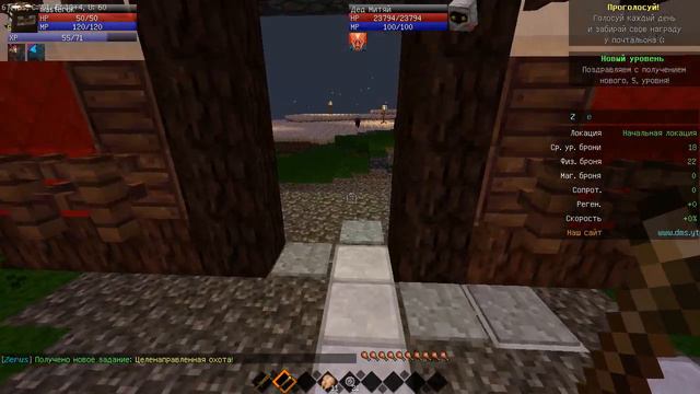 НАЧАЛО ПУТИ В RPG ZERUS! (DMS YT)