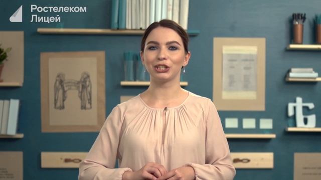 Русский язык, 6 класс. Общеупотребительные слова смотреть онлайн