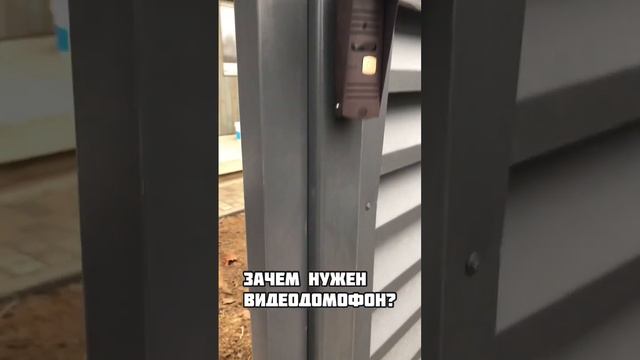 Зачем нужен видеодомофон в частный дом? смотреть онлайн