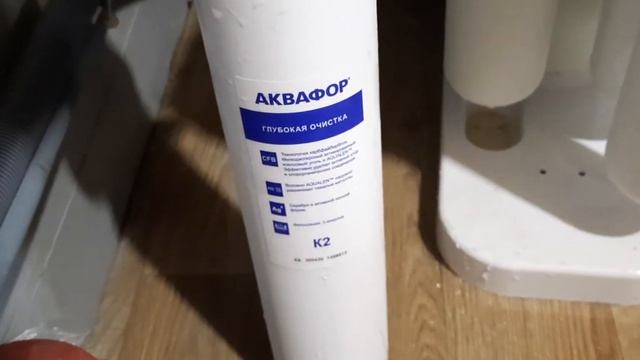 Аквафор морион 101