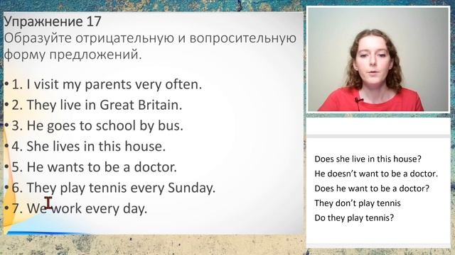 Present Simple практика (10.02.2022) упражнение №17 отработка грамматики SEL смотреть онлайн