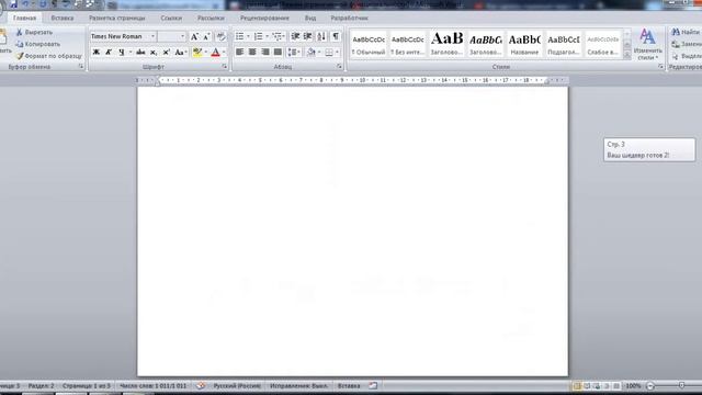 Word подсчитать количество слов и символов в тексте смотреть онлайн