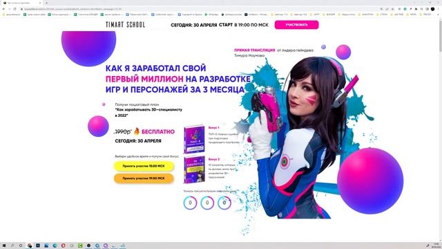 Мастер-класс с Monster creature artist: будет страшно интересно. Timart School смотреть онлайн