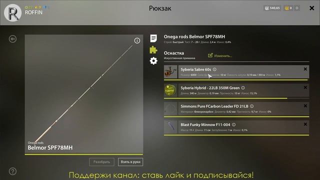Русская рыбалка 4.Щука на Куори. смотреть онлайн