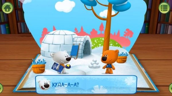 Крутое приложение для самых маленьких! Kids'Corner: книжки и игры