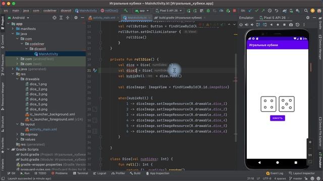 LinearLayout для нескольких объектов в Android Studio смотреть онлайн