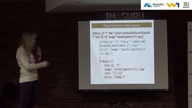 Табличный тип данных MIGX в MODX – Екатерина Логунова на MODX Meetup Minsk #1, 2014 смотреть онлайн