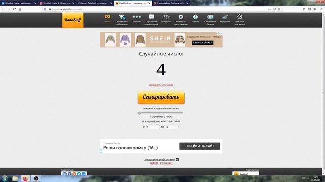 Пиратия Розыгрыш | World of Piratia | Поставь лайк - получи приз №153 смотреть онлайн