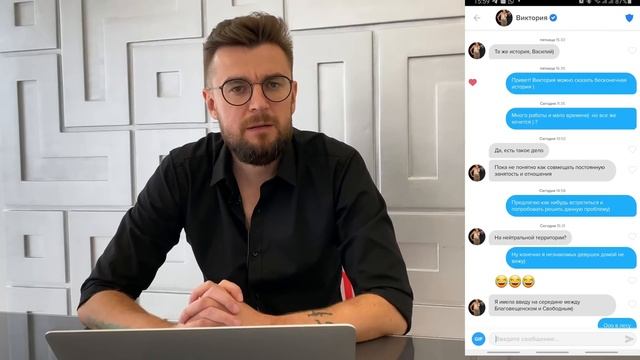 О чем переписываться с девушкой. Примеры смотреть онлайн