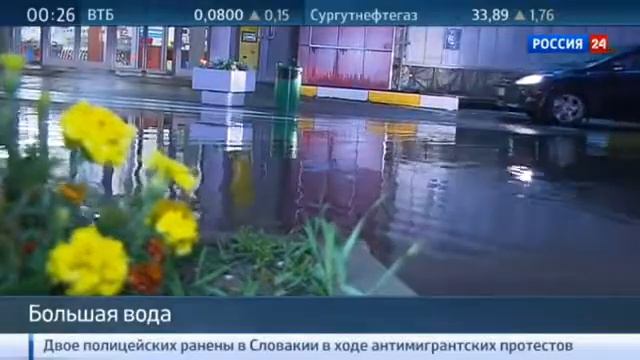 Дожди заливают российские города смотреть онлайн