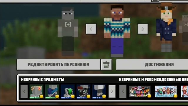 КАК БЕСПЛАТНО ПОЛУЧИТЬ ОДЕЖДУ ИЗ РЕДАКТОРА В MINECRAFT BEDROCK EDITION|Баг в MINECRAFT смотреть онлайн