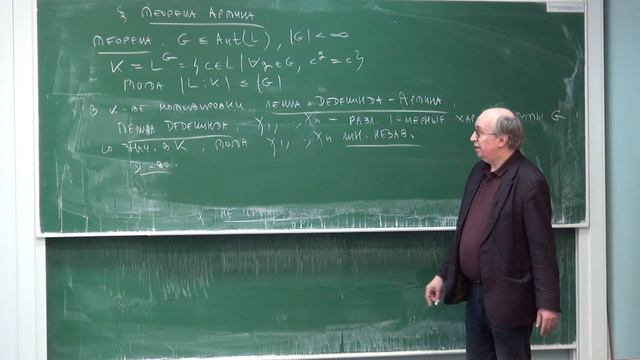 Алгебра: теория Галуа смотреть онлайн